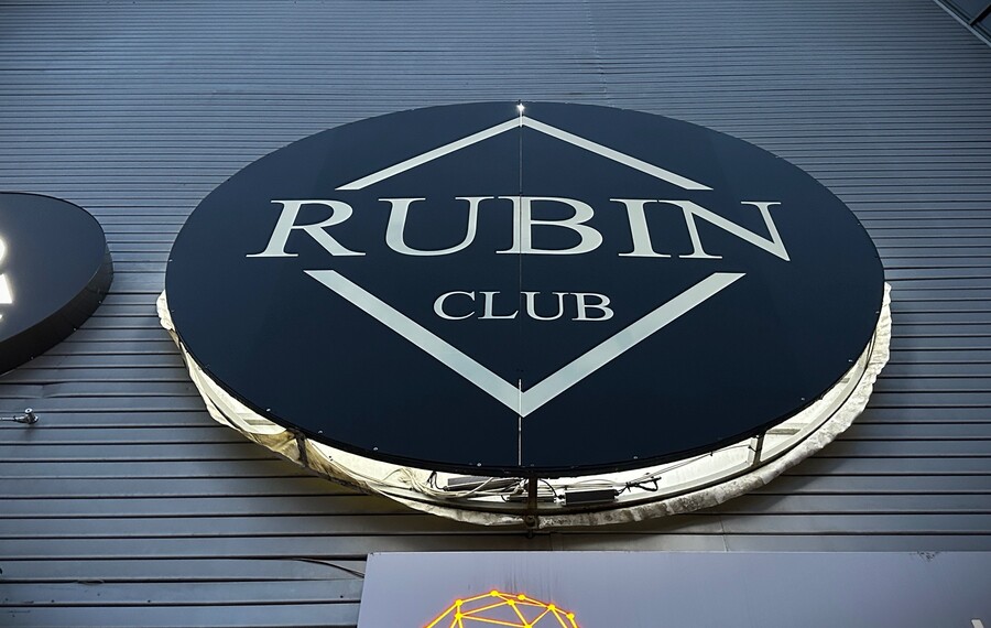 Rubin Club