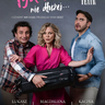 Tydzień, nie dłużej - Ave Teatr